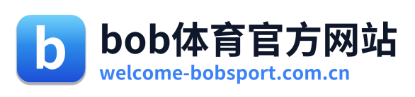 bob体育官方网站